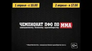 ТВ-ролик «RED CITY FIGHTS - 5: Приволжская битва»