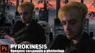 PYROKINESIS| SPEED-ART|(Photoshop,timelapse,photobash)/#speedart
