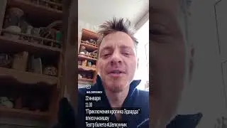 Приглашалка на ШОУ