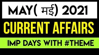 Important Days with Theme May 2021 Current Affairs