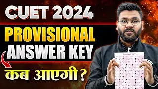 CUET 2024 Provisional Answer Key Latest Update 😱 | CUET UG Exam📃
