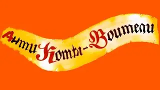 ТУПЫЕ АНТИКВШНИКИ - КОТЫ-ВОИТЕЛИ