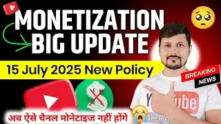 YouTube New Monetization Policy 15July 2025 | अब ऐसे चैनल Monetize नहीं होंगे 😭