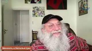 ЦИНАГОГА. Утро доброе. Радоваться! Гордые, проклятые и уклонисты.