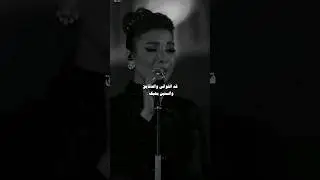قد الثواني والدقايق والسنين بحبك 🩶 #اصاله