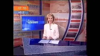 Вести Петербург (Россия Петербург, 25.11.2005) Выпуск в 