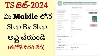 TS TET 2024 TET-II Online Application Process In Telugu