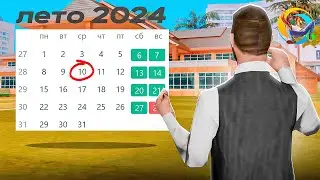 🤬 ГДЕ ЛЕТНЕЕ ОБНОВЛЕНИЕ ОНЛАЙН РП?! BATTLE PASS, КЕЙСЫ, ТЮНИНГ (online rp gta samp)