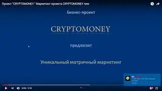 Cryptomoney. Здесь реально  МЕЧТЫ сбываются.