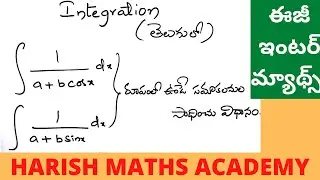 INTEGRATION IN TELUGU / Intermediate Maths in Telugu / NDA/JEE/BITSAT/CET/BANKING/COMPETITIVE