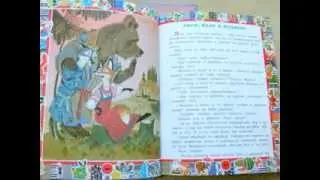 Русская народная сказка. Лиса, волк и медведь