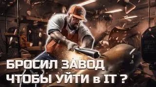 Топ 10 Причин Почему Тебе НЕ НУЖНО Становиться ПРОГРАММИСТОМ и делать свой бизнес в ИТ!