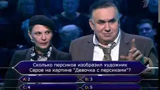 Кто хочет стать миллионером? (30.04.2016)