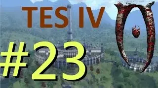 TES IV Oblivion #23 - По старым следам