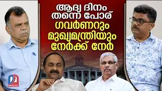 ആര്‍എസ്എസിന് വഴങ്ങിയെന്ന് സിപിഎമ്മും | vdsatheesan