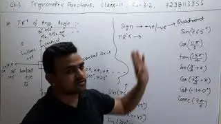 #CHAPTER-3#CLASS-11#Exercise-3.2#TRIGONOMETRICAL RATIOS OF ANY ANGLE