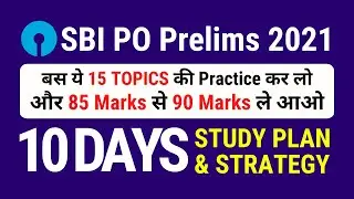 SBI PO Prelims 2021 - Last 10 Days Strategy and Study Plan | SBI PO Prelims 2021 IMP Topics