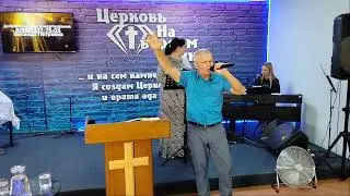 Воскресное Богослужение в гостях г.Омск церковь 