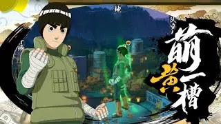 Rock Lee (The Great Ninja War) Official Gameplay Reveal | Naruto Mobile