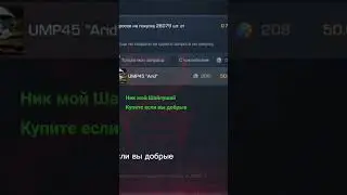 купите если вы добры  ник Шайлушай