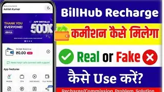 Billhub Recharge App Real Or Fake/Billhub Recharge App Se Recharge Kaise Kare/Billhub Commission App