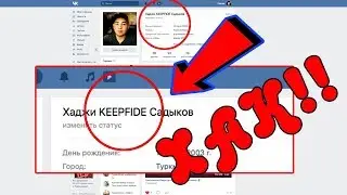 СЕКРЕТНАЯ ФУНКЦИЯ В ВК 2018 ХАК!!//Бесплатная фишка для Вконтакте 2018//Забытая фишка в ВК