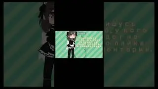 /У кого нет?)//GachaClub//Edit//