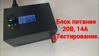 Мощный БП из компьютерного блока. Тест на перегрев.