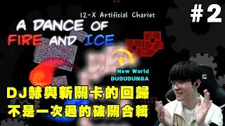DJ Faker IS COMEBACK！《A Dance of Fire and Ice》 (7 ~ 12 + Hidden World +Xtra ) Montage【Edit Ver.】