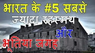 India most haunted place 2017 in hindi Technical Jeetu