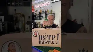 Про настойку на абсенте😐
