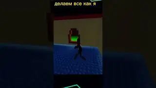 как сесть в машину в моей игре в роблокс 