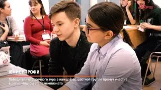 КРТВ. ЮниорПрофи