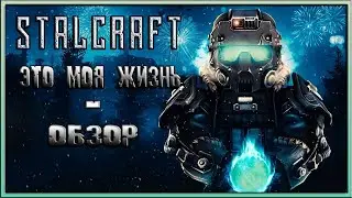 STALCRAFT - ЭТО МОЯ ЖИЗНЬ / ОБЗОР STALCRAFT  или СТОИТ ЛИ ИГРАТЬ в 2024
