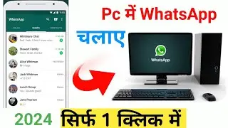PC me Whatsapp Kaise Chalaye | How toUse Whatsapp in Laptop |
