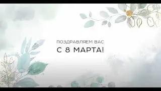 Необычный музыкальный подарок к 8 марта от юных музыкантов Сахалина