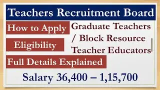 TRB Exam Announcement | Teachers Recruitment Board |Job Vaccancy | TRB Recruitment | trb latest news
