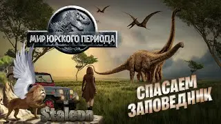 Jurassic World Evolution - Klack Nature Reserve. Saving Dinosaurs