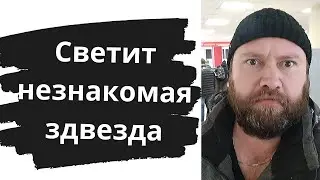 Светит незнакомая звезда, снова мы оторваны от дома. Надежда - мой компас земной. текст. аккорды.