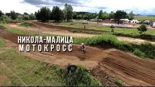 Никола-Малица, Мотокросс