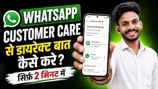 😱 WhatsApp Customer Care Number 2026 | WhatsApp Customer Care Se Baat Kaise Kare? 100% Working 