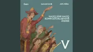 Соқыр қыздың әні