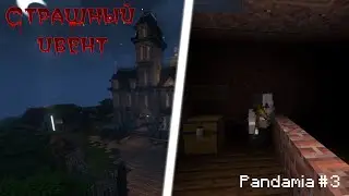 Pandamia 1.19 | 3.. 4.. 5.. Я иду искать 🙂🔪 #3