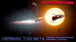 X4: Foundations. 