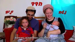 שבות רחל בקליטה ובצמיחה