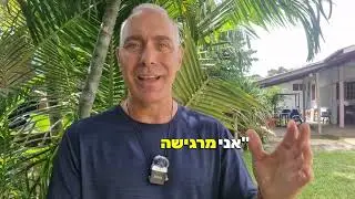 עייפים כל הזמן - זאת הסיבה!