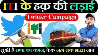 Railway ग्रुप - D Twitter Campaign | Railway Group-D Recruitment 2024 | Railway Group - D Vacancy