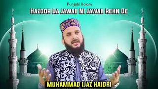 Hazoor Da Jawab Ni Jawab Rehn De | Naat | Muhammad ijaz Haidri