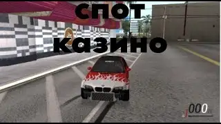 Спот казино в DRIFT PARADISE [играю на 10 RED айпи в описание]