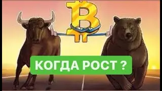 БИТКОИН $ 20К - ДНО ДОСТИГНУТО ? КИТИ НАЧИНАЮТ НАКАПЛИВАТЬ !!!
